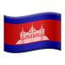 Bagaimana Flag: Cambodia emoji terlihat di Apple.