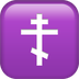 Bagaimana Orthodox Cross emoji terlihat di Apple.