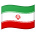 Cómo se ve el emoji Bandera: Irán en Google.