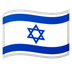 Bagaimana emoji Bendera: Israel kelihatan di Google.