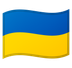 Bagaimana emoji Bendera: Ukraine kelihatan di Google.