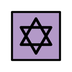 Bagaimana Star of David emoji terlihat di Openmoji.