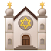 Bagaimana Synagogue emoji terlihat di Samsung.