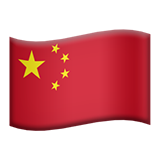 Flag China Emoji 