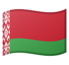 Как выглядит эмодзи Флаг: Беларусь в Google.
