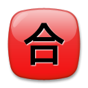 Bagaimana Japanese “Passing Grade” Button emoji terlihat di Lg.