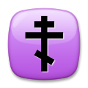 Bagaimana Orthodox Cross emoji terlihat di Lg.