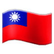 Come Bandiera: Taiwan emoji appare su Samsung.