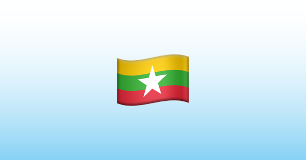 Flag: Myanmar (Burma) Emoji 🇲🇲