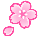 桜の絵文字がSoftbankでどのように見えるか。